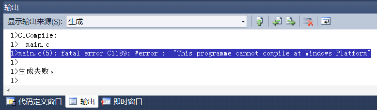 #error 指令的引号也会被一起输出