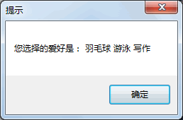 显示列表框中选中的项