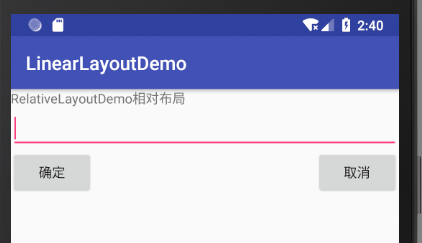 RelativeLayout布局效果