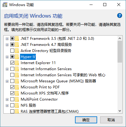 打开Hyper-v