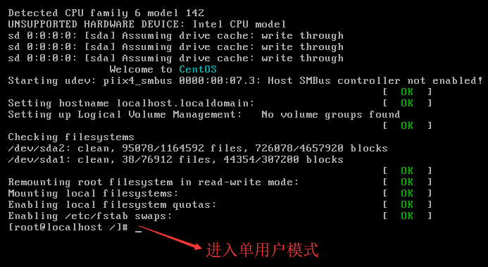 单用户模式提示符界面