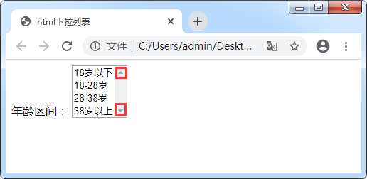 HTML下拉选