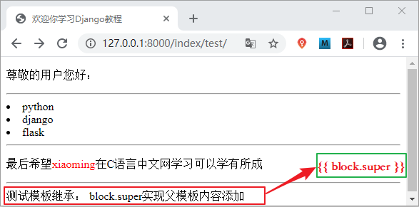 模板继承block.super