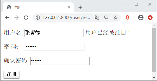 HTML Form表单实现用户注册