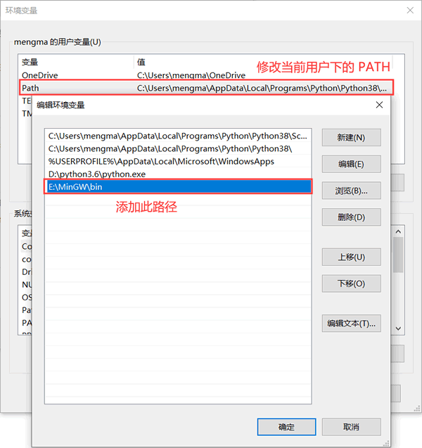 配置PATH环境变量