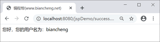 success.jsp运行结果