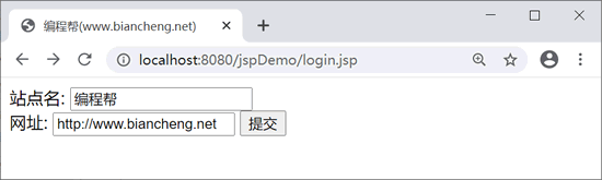 login.jsp运行结果