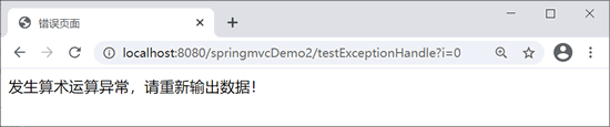 error.jsp页面