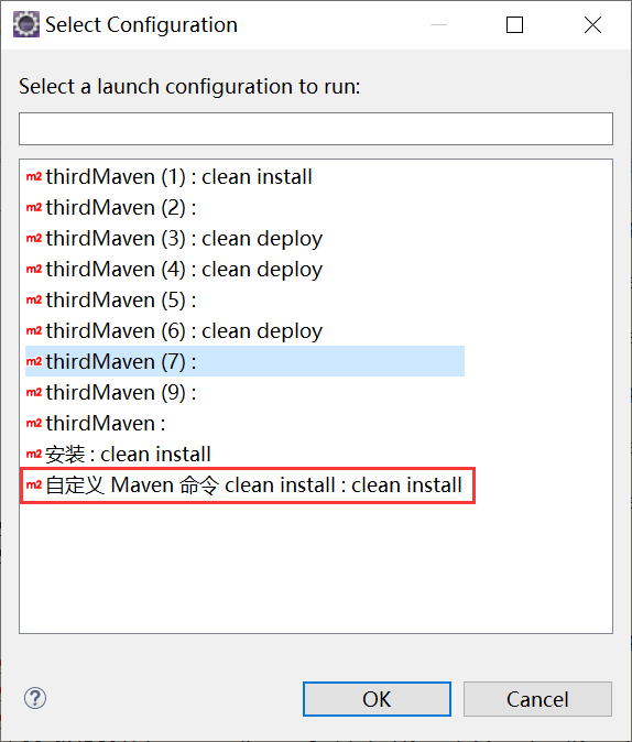 自定义 Maven 命令列表