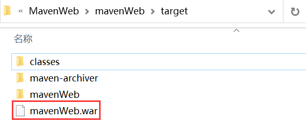 Maven war 包