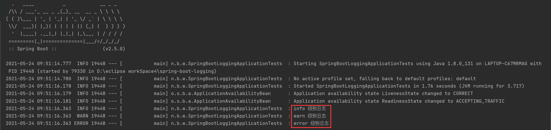 SpringBoot 日志级别