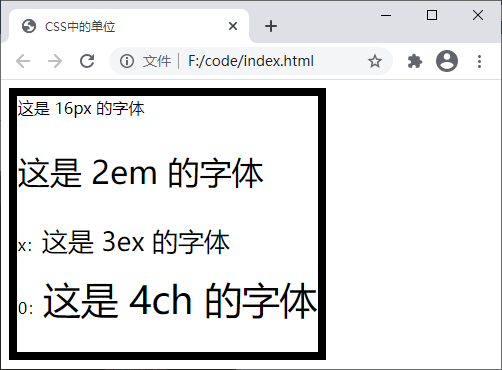 相对长度单位的应用