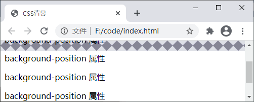 background-attachment 属性演示