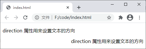 direction 属性演示
