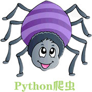 python爬虫