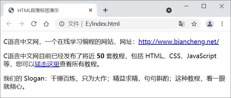 HTML段落标签演示