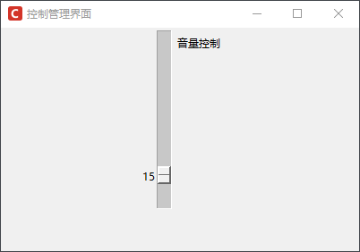 tkinter scale控件