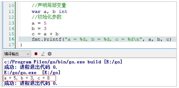 全局变量 c 运行结果