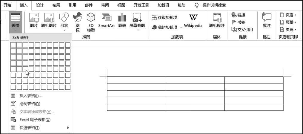 移动鼠标指针预览表格