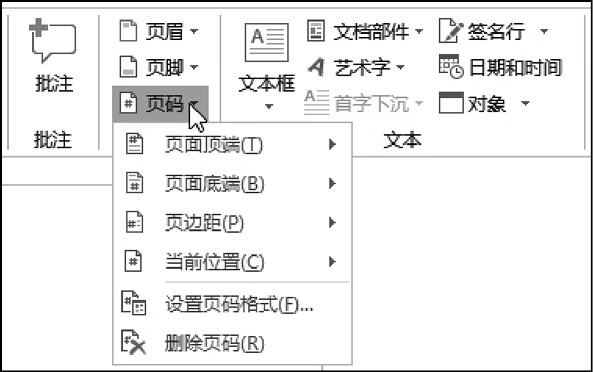 选择为 Word 添加页码的位置