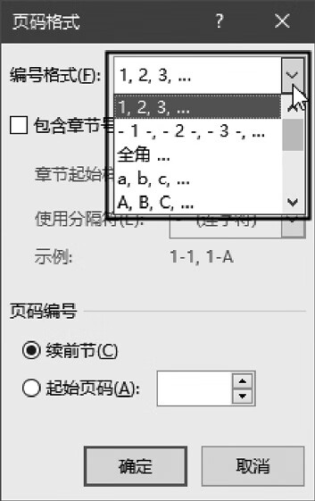 设置页码格式