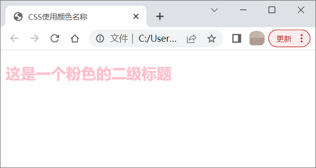 CSS使用颜色名称的演示案例