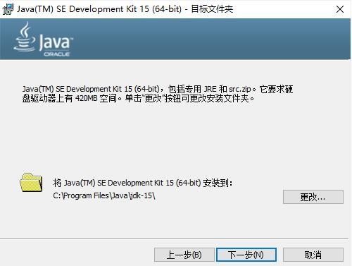 JDK 默认安装路径