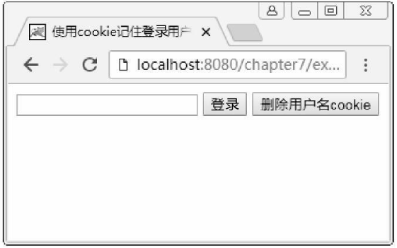 单击删除用户名 cookie 按钮后的效果